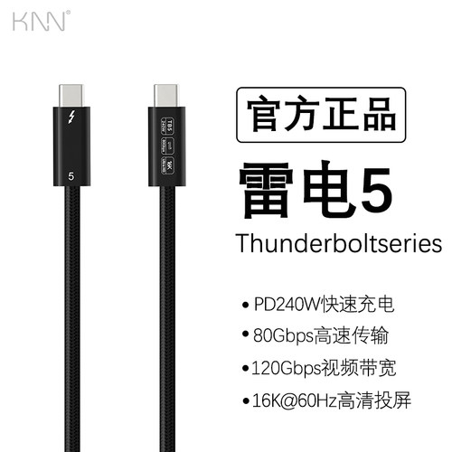 雷电5数据线雷雳双USB-C音视频线