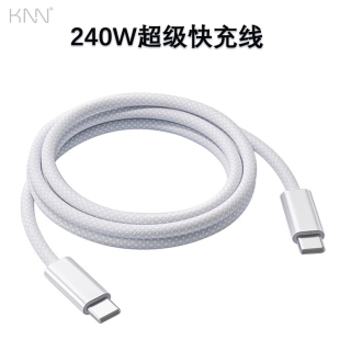 240W雙Type C手機快充數據線6A編織適用于華為Pura80 Mate70等快充加長線2米65W充電頭套裝 超級快充