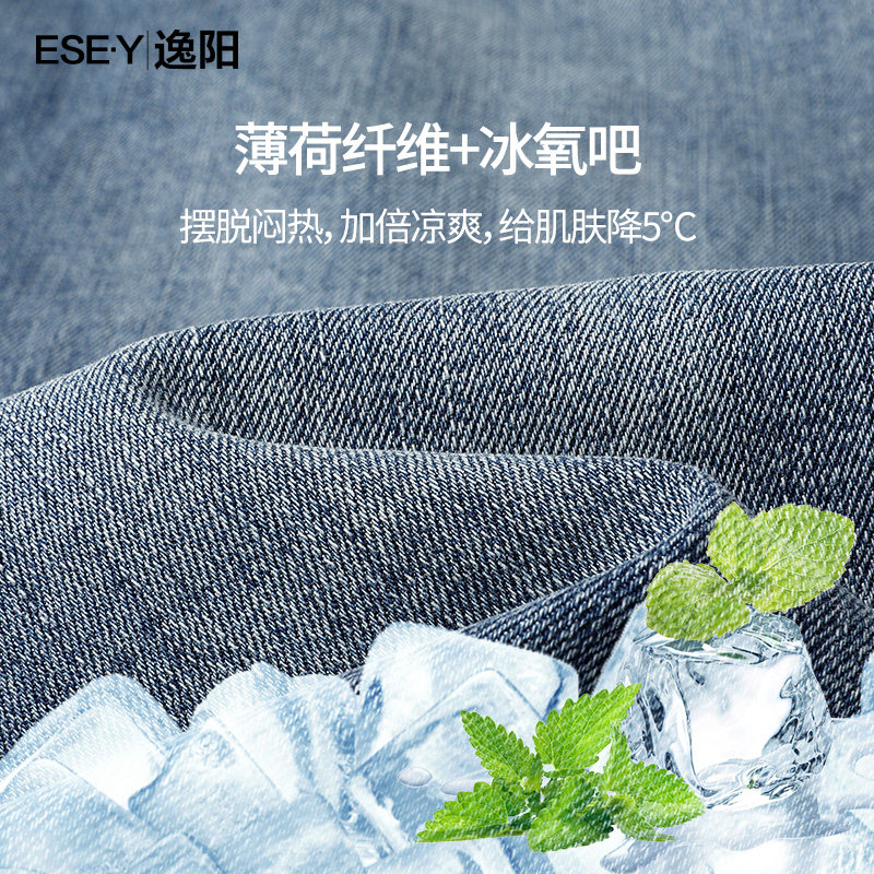 逸阳裤子夏季薄款牛仔裤男2024新款裤子潮牌男宽松直筒牛仔裤男款
