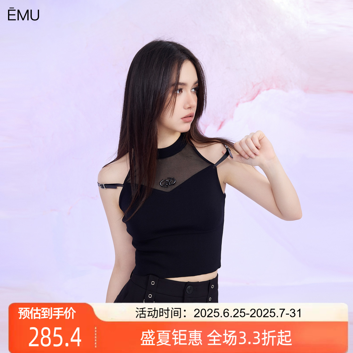 依妙EMU透视拼接皮肩带针织背心女2025夏款潮流显瘦黑色无袖上衣