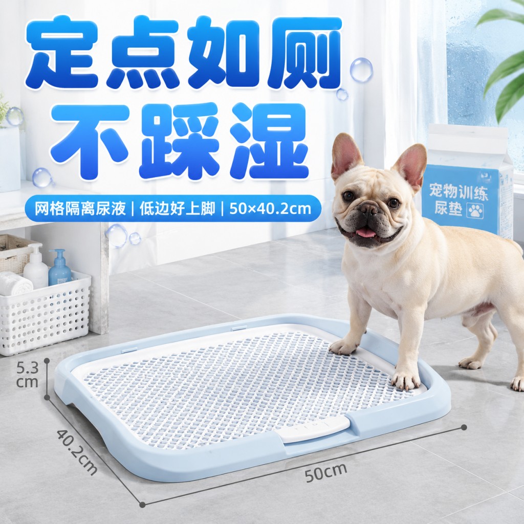 爱丽丝狗狗厕所便便器宠物便盆网格小型犬小狗爱丽思平板式狗厕所