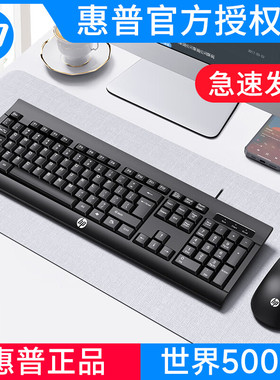 HP/惠普KM100键盘鼠标套装有线静音USB商务办公游戏键鼠台式电脑
