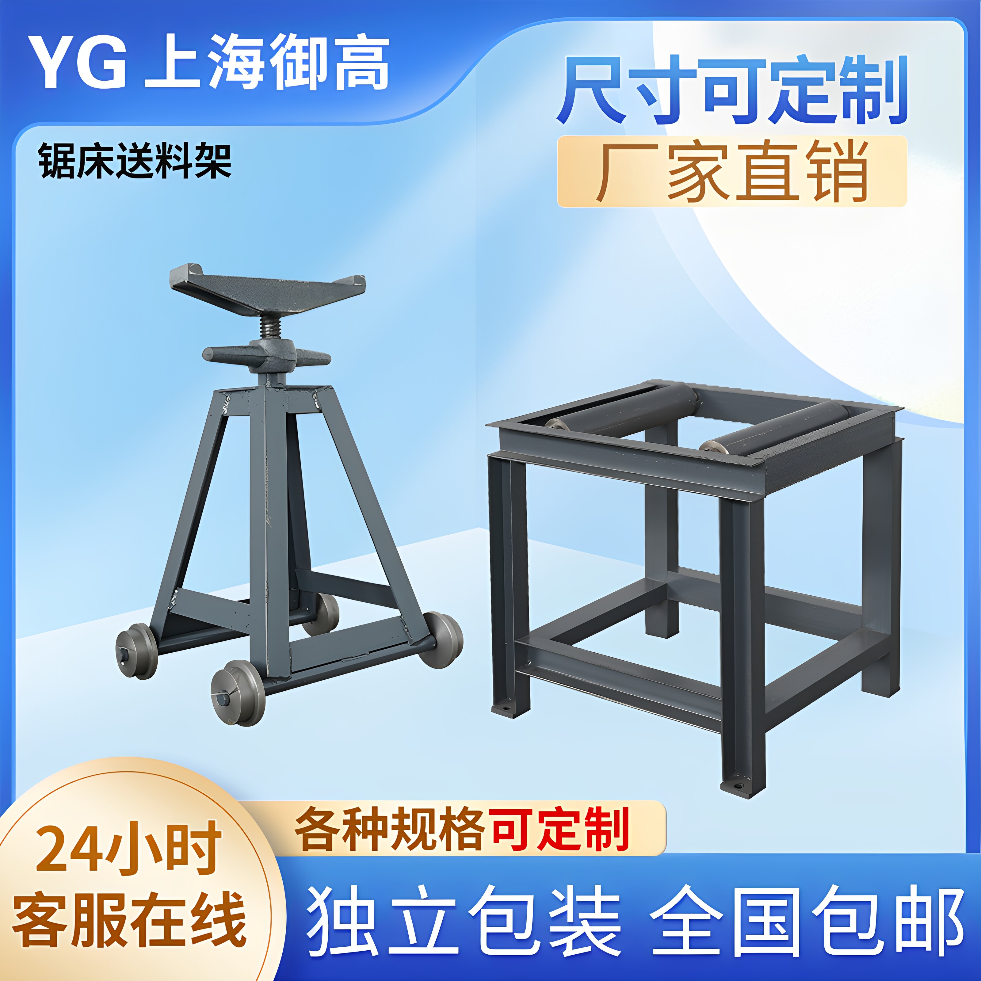 全国包邮带锯床拖料架滚筒料架图片