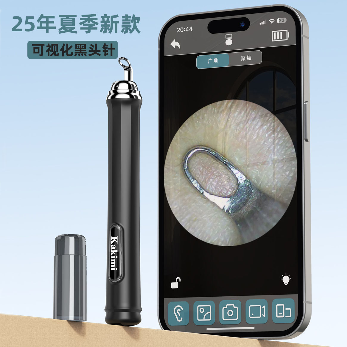 2025新款高清粉刺针面部清洁工具