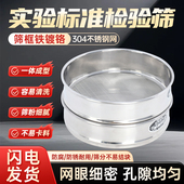 实验室标准筛分样筛304不锈钢20cm筛子筛土筛网双层冲框加厚耐用