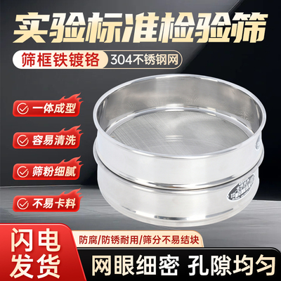 实验室标准筛双层冲框加厚款