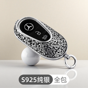 适用奔驰钥匙套S925纯银包扣壳GLC260E300LS400迈巴赫新C级26款 车
