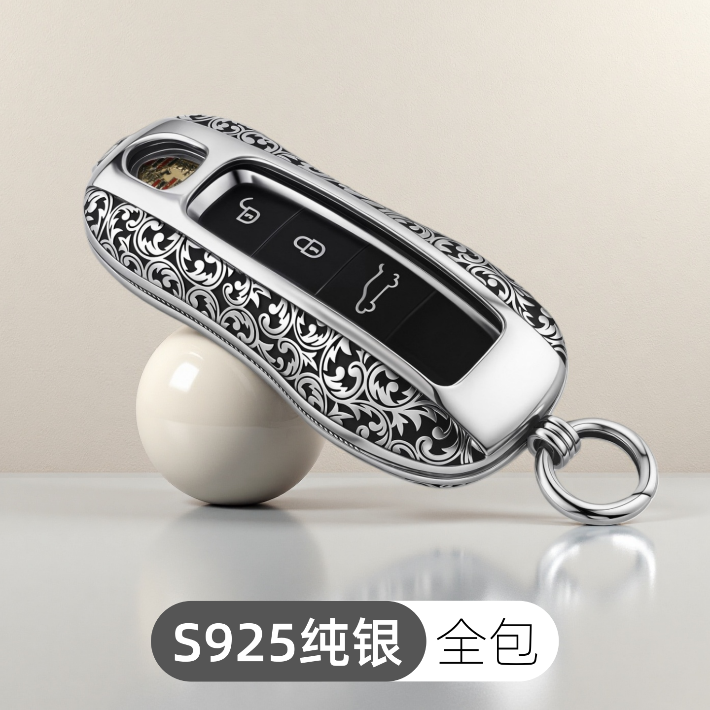 适用保时捷S925纯银钥匙套