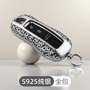 适用保时捷S925纯银钥匙套帕拉梅拉macan911卡宴718包扣壳taycan