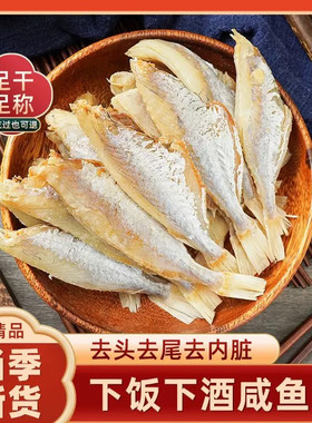 扒皮鱼干新晒剥皮鱼咸鱼干风干去头海鱼干货北海马面鱼迪仔鱼广东