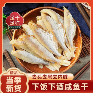 扒皮鱼干新晒剥皮鱼咸鱼干风干去头海鱼干货北海马面鱼迪仔鱼广东