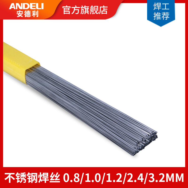 Vật tư hàn Andre TIG-304 Dây hàn inox 308 Dây hàn hồ quang argon 0.8/1.0/12/2.4/3.2mm que hàn inox dây hàn mig 15kg