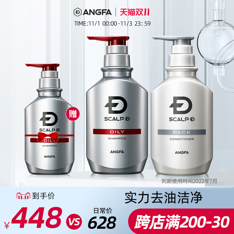 Japan ANGFA Onfas Kellou -d man shampoo Hair care Essence suitin the Care cleaners/Sanitary napkins/Paper/Aromatherapy , Shampoo bath/Personal cleanliness , Hair clean/Nurse/Modeling , Shampoo  category - from Buy2taobao.com to provide professional Taobao agent buy service