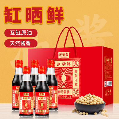 茂德公瓦缸古法特级酱油生抽头道美鲜炒菜豉油凉拌调味瓦缸酿造