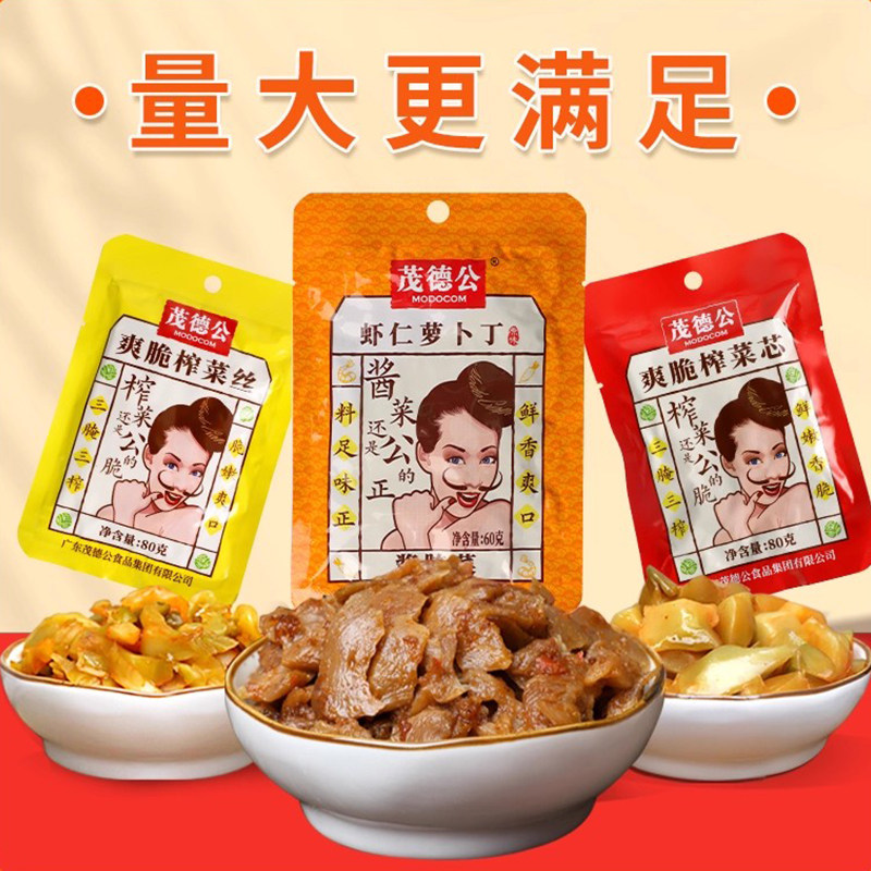 茂德公涪陵榨菜清爽咸菜小菜整箱脆口微辣乌江榨菜下饭菜80g每袋,水产肉类/新鲜蔬果/熟食,腌制/榨菜/泡菜,淘宝优惠券,粉丝福利购,淘宝优惠卷