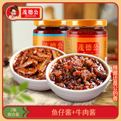 茂德公辣椒酱香辣牛肉酱鱼仔酱拌饭拌面下饭菜酱农家自制辣酱