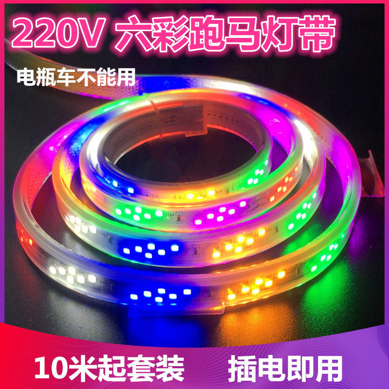 horse race lamp led Colorful Discoloration outdoors Door Coloured lights outdoor sign Tricolor Neon colour Flash lampin the Decoration main material , Light source ,  LED Light source ,  LED Lights  category - from Buy2taobao.com to provide professional Taobao agent buy service