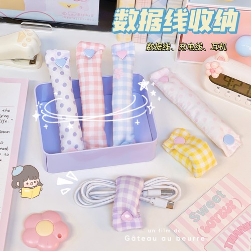 可爱数据线绑绳收纳神器格子波点蝴蝶结绑带学生女生充电线理线器