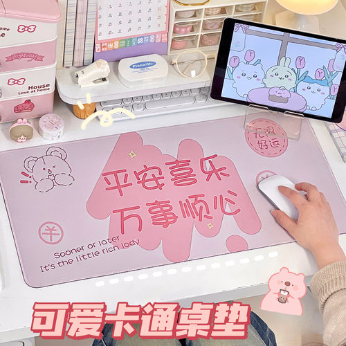 可爱励志文字桌布防滑鼠标垫大号办公室学生宿舍书桌改造布置桌垫