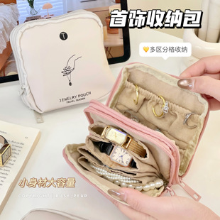 简约便携首饰收纳包旅行旅游项链戒指手链收纳袋女生ins风大容量