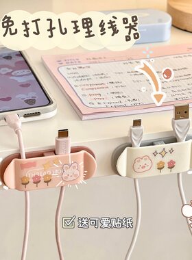 数据线收纳神器桌面固定夹