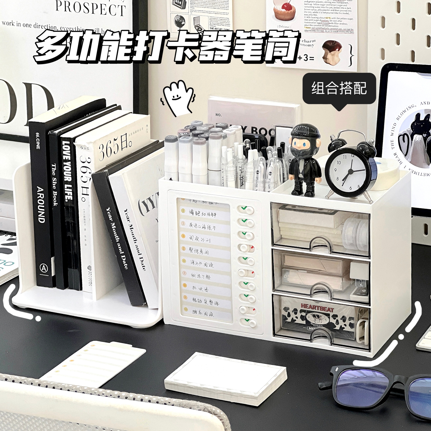 简约桌面笔筒收纳盒计划表打卡器书架学生书桌办公室文具置物架女