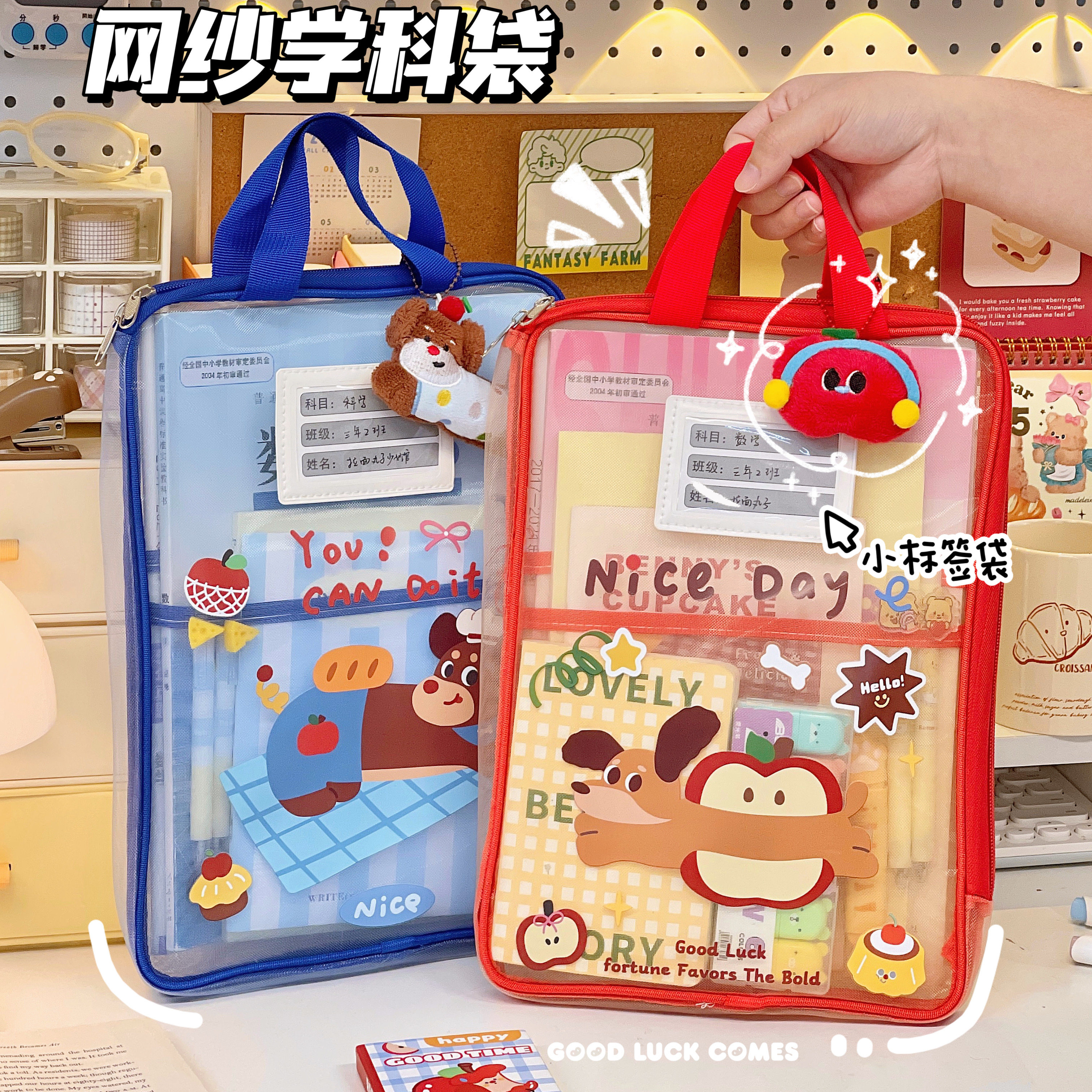 可爱透明卡通补习袋收纳袋初中生高中生大容量试卷文件手提包女生,文具电教/文化用品/商务用品,补习袋/学科袋/科目袋,淘宝优惠券,粉丝福利购,淘宝优惠卷
