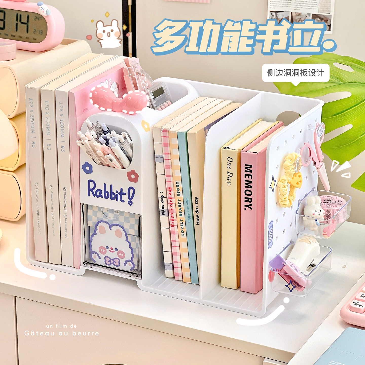桌面笔筒收纳盒简约可爱书桌办公室整理神器置物架书架洞洞板笔架