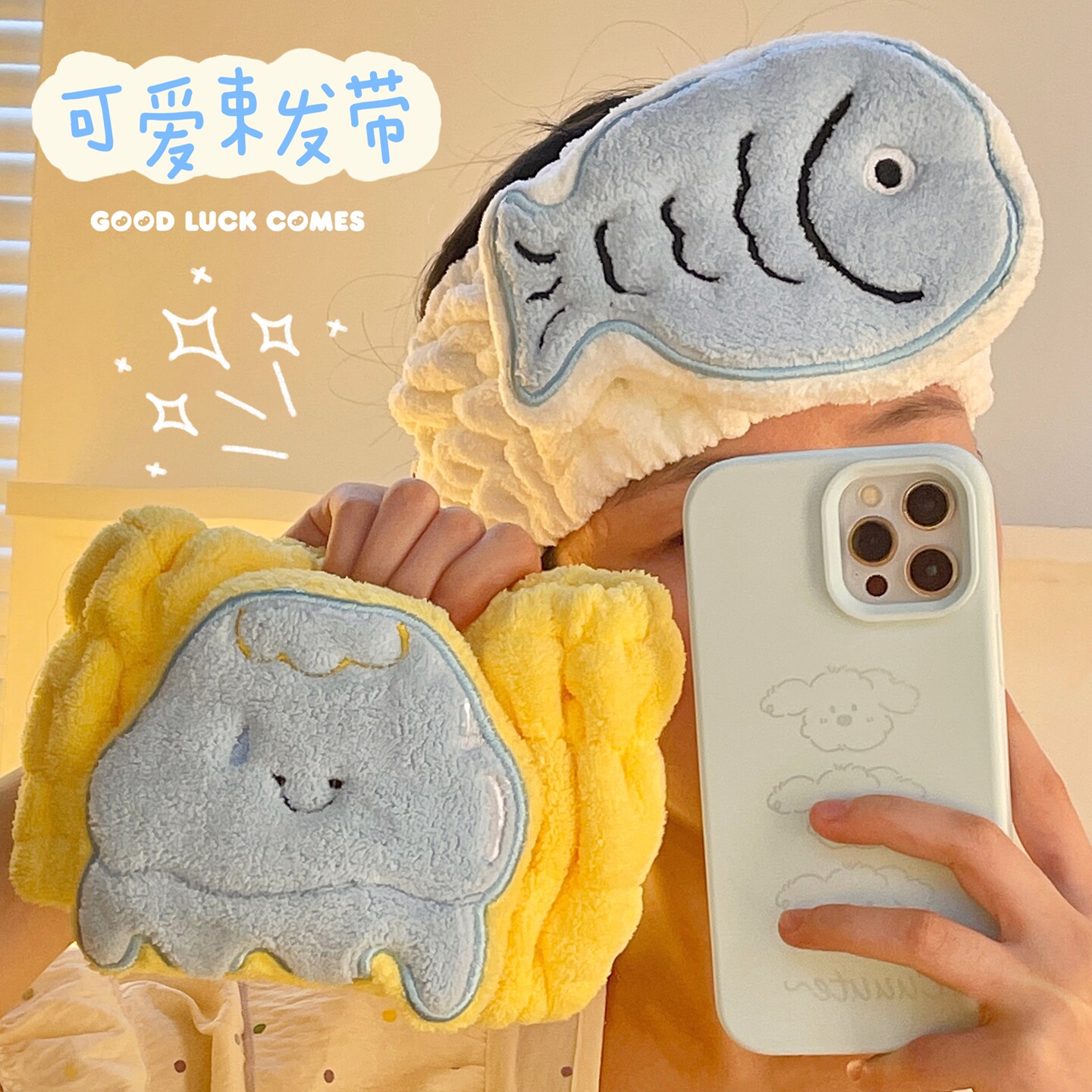 可爱水母小鱼束发带洗脸包头巾裹头发神器学生宿舍家用卫生间厕所