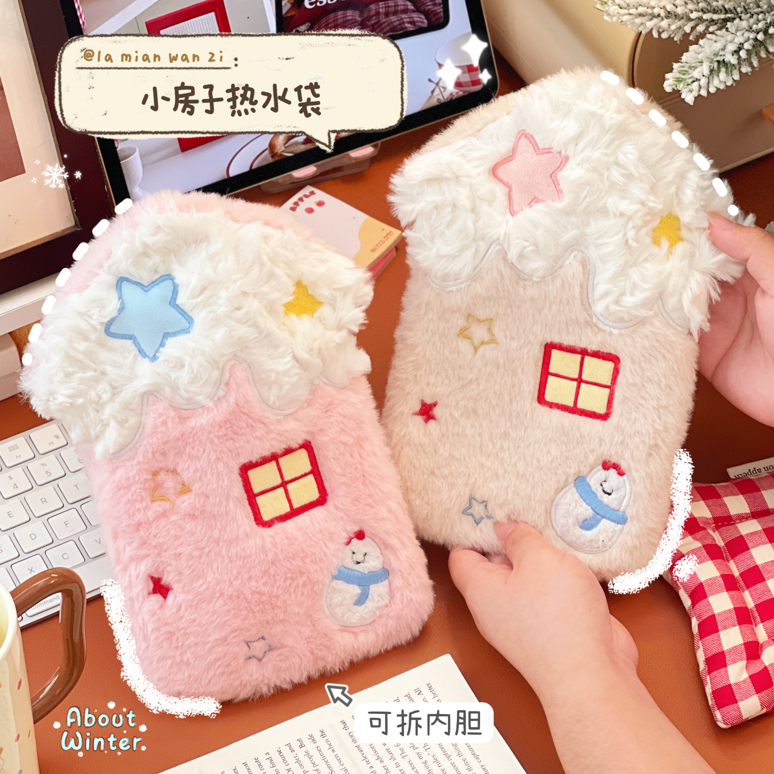 可爱小房子热水袋冬季毛绒暖手宝注水冲水防爆便携暖水袋学生女生