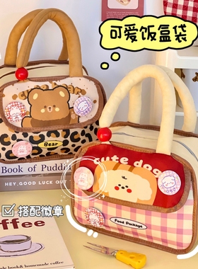 可爱手提便当包保温铝箔多口袋学生上班族午餐包收纳包饭盒袋女生