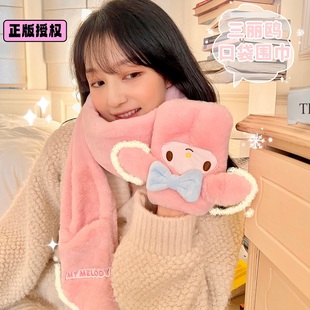 手套一体围巾可爱女生三丽鸥卡通加厚毛绒保暖围脖儿童学生秋冬季