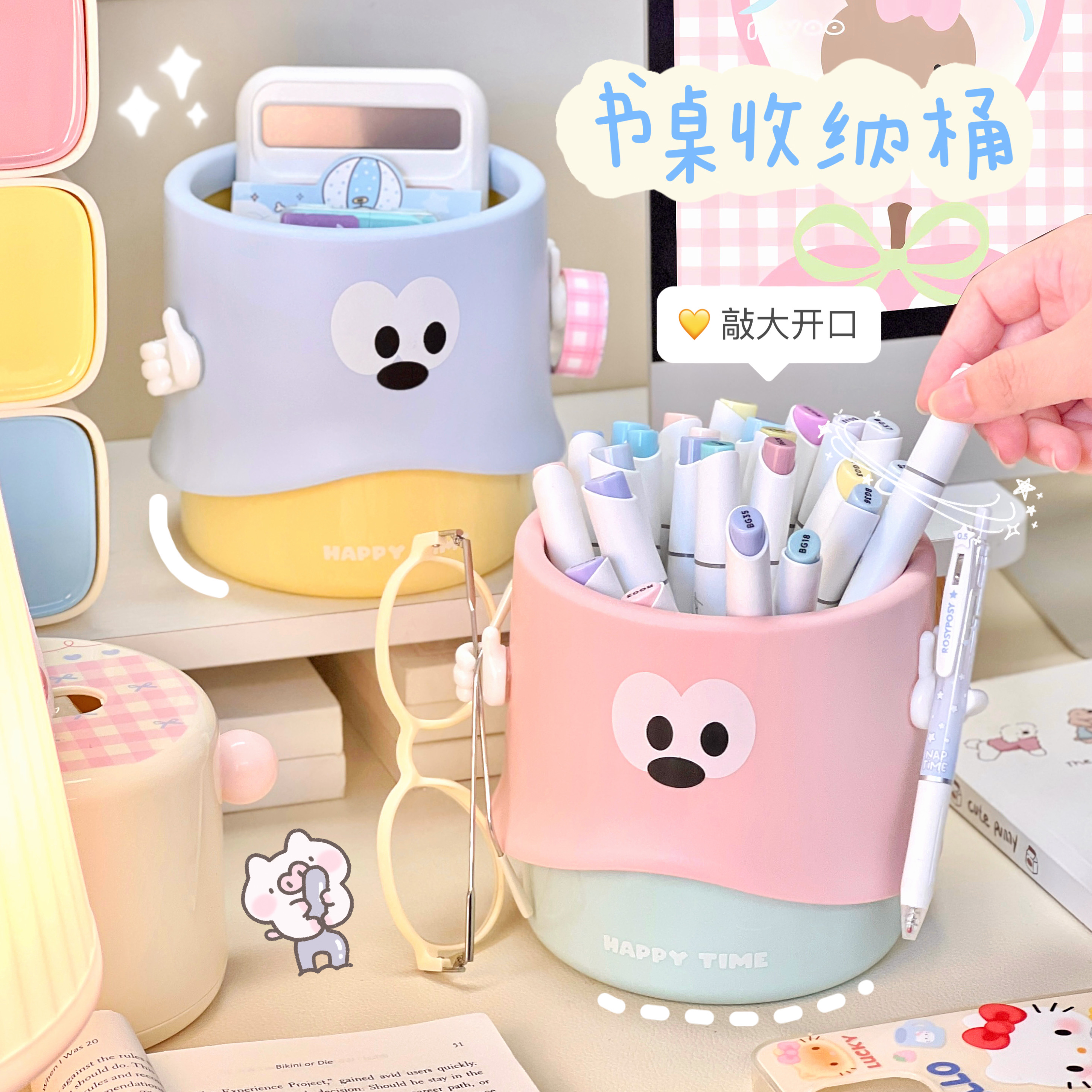 可爱创意大眼睛笔筒桌面收纳筒书桌办公室置物架学生宿舍收纳罐女