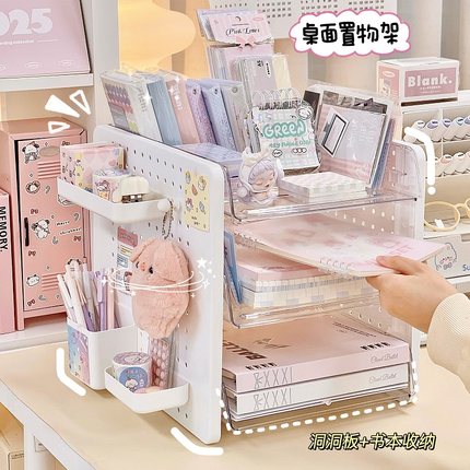 桌面洞洞板收纳盒文具化妆品置物架书桌办公室笔筒笔架整理文件盒