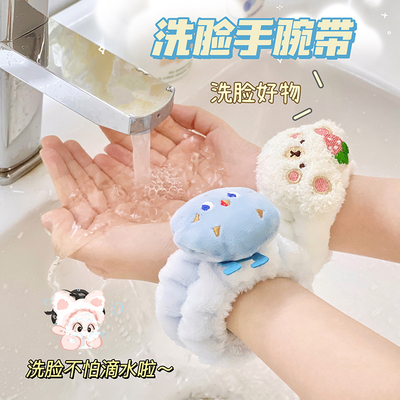 taobao agent Cute bracelet for face washing, sports wristband, absorbs sweat and smell