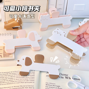 可爱小狗书夹资料夹学生宿舍办公室试卷文件收纳架子简约ins风女