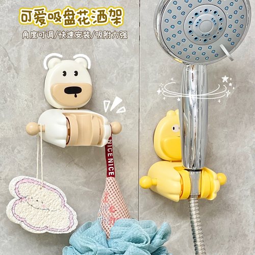 卫生间浴室花洒支架免打孔壁挂吸盘置物架厕所家用可爱女生花洒夹
