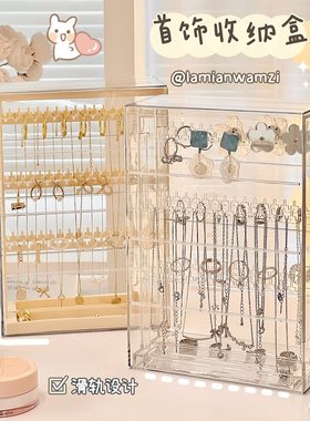 简约透明桌面首饰盒饰品项链戒指耳环耳钉收纳架陈列展示架防尘盒