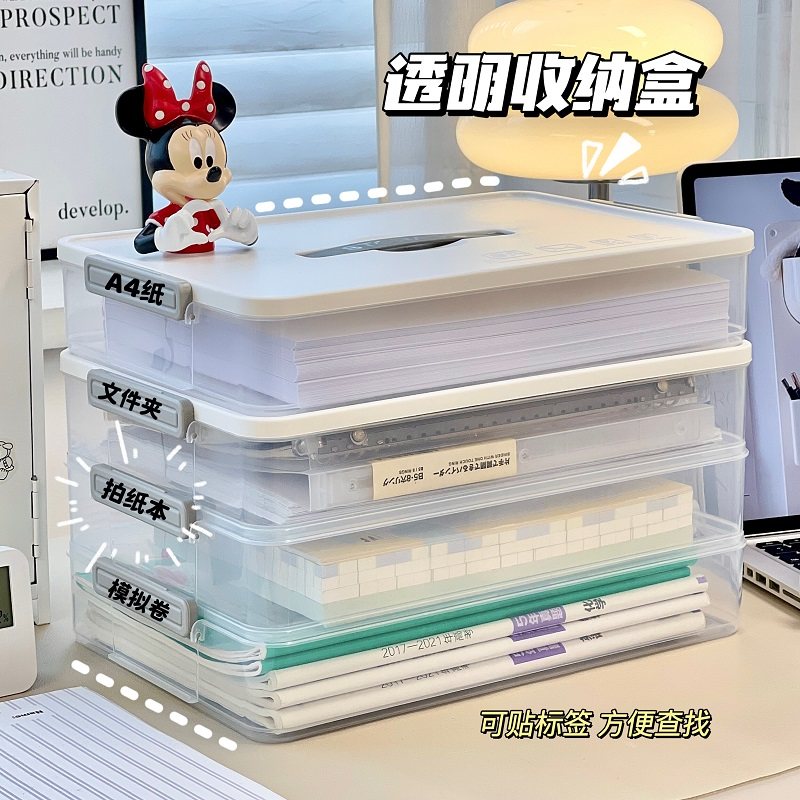 桌面透明资料收纳盒书桌办公室试卷A4纸储存盒工位置物架试卷盒子,收纳整理,桌面收纳盒,淘宝优惠券,粉丝福利购,淘宝优惠卷