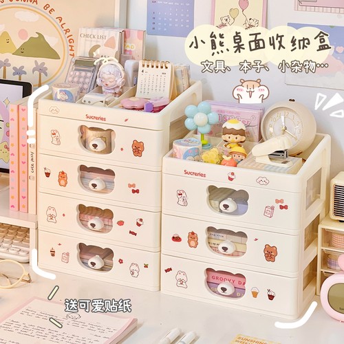 可爱小熊桌面收纳盒抽屉式书桌办公室宿舍文具杂物整理置物架女生
