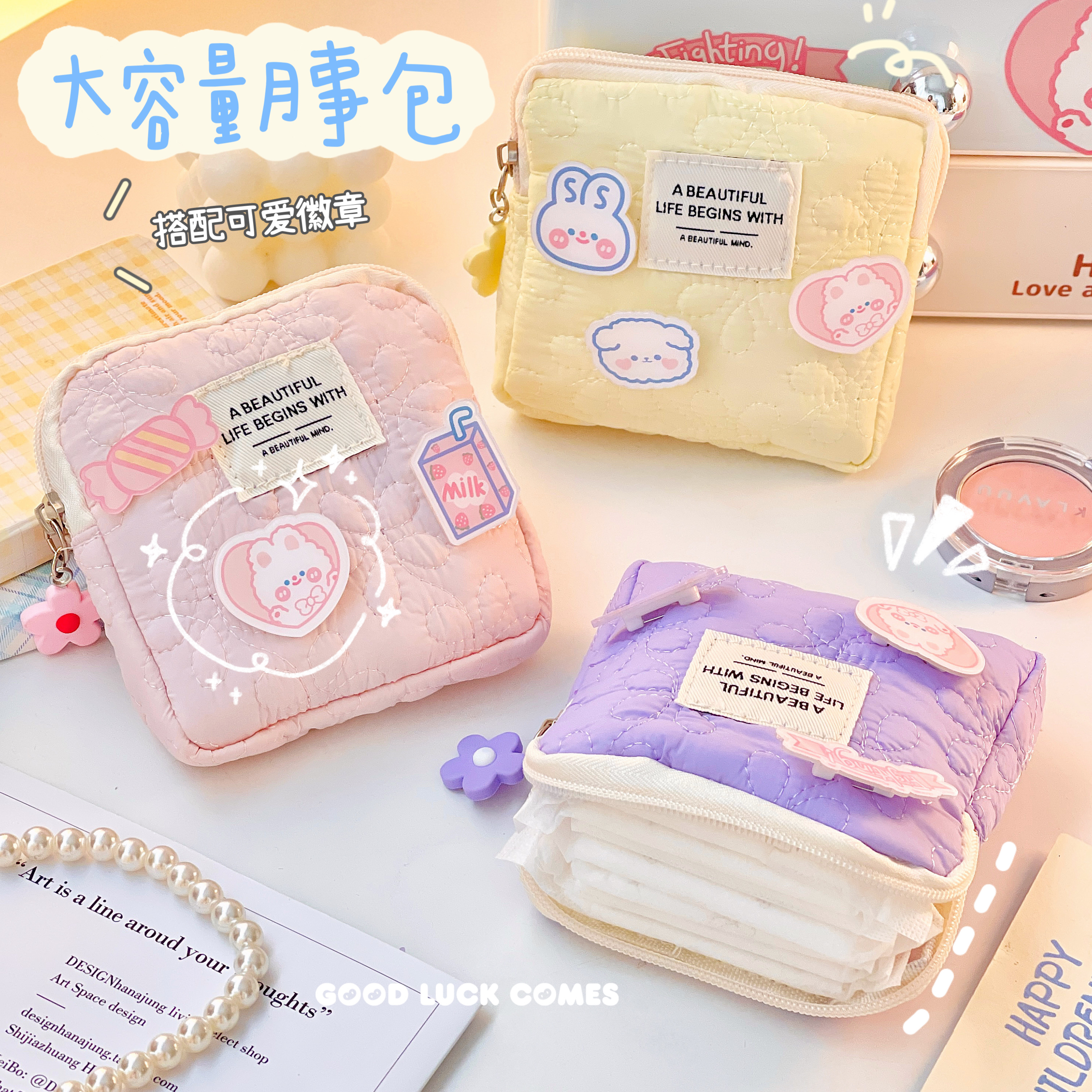 简约ins风卫生巾收纳包可爱女生便携姨妈巾暂存收纳袋月事包可爱