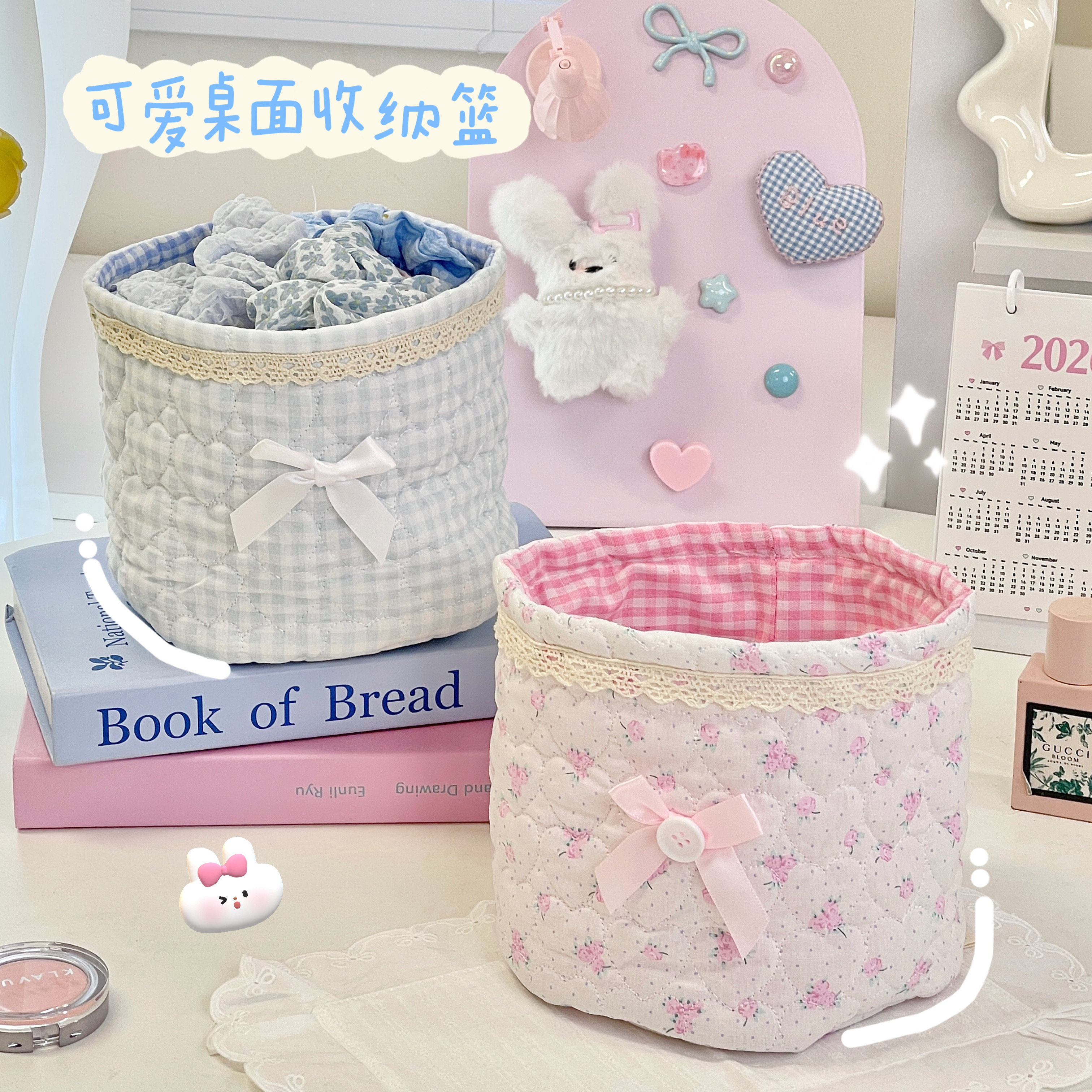 桌面布艺笔筒收纳盒可爱少女心收纳篮折叠收纳筐文具杂物整理神器