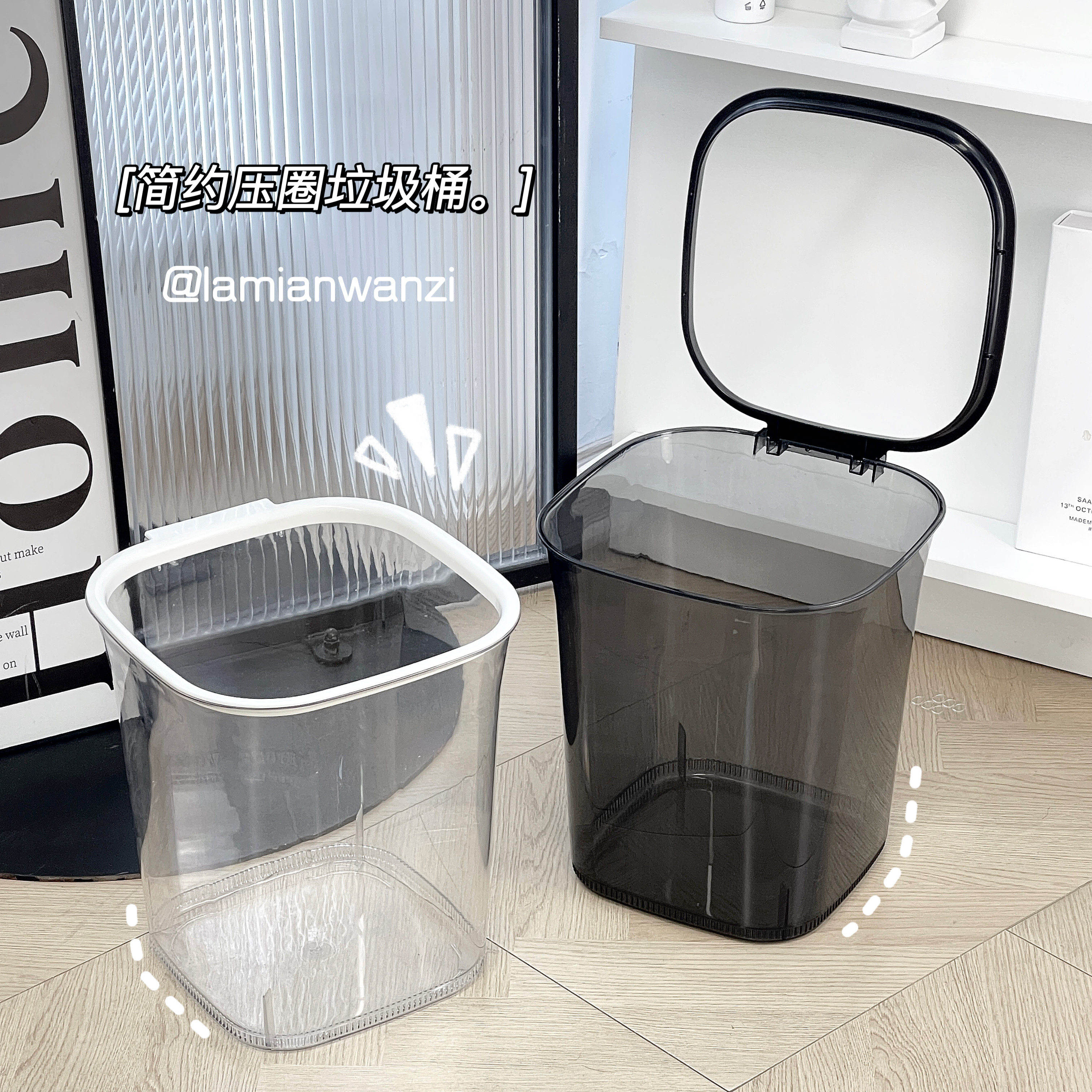 ins风简约垃圾桶家用透明压圈废纸篓厨房客厅卧室宿舍厕所收纳筒