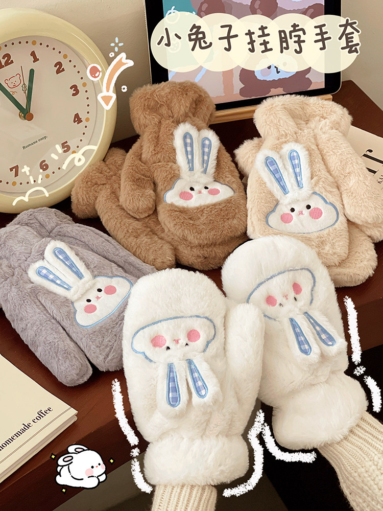 WINTER GLOVES PLUSH WARMTH CUTE RABBIT INS HALTERNECK FULL FINGERS FINGER WARMING STUDENT CYCLING