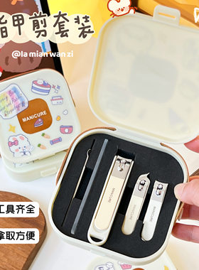 家用指甲刀套装修甲美甲工具指甲钳不锈钢耳挖勺组合可爱女生学生