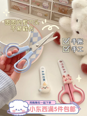 taobao agent Creative cartoon scissors cute rabbit girl heart beauty knife Student hand account post paper editing mini knife