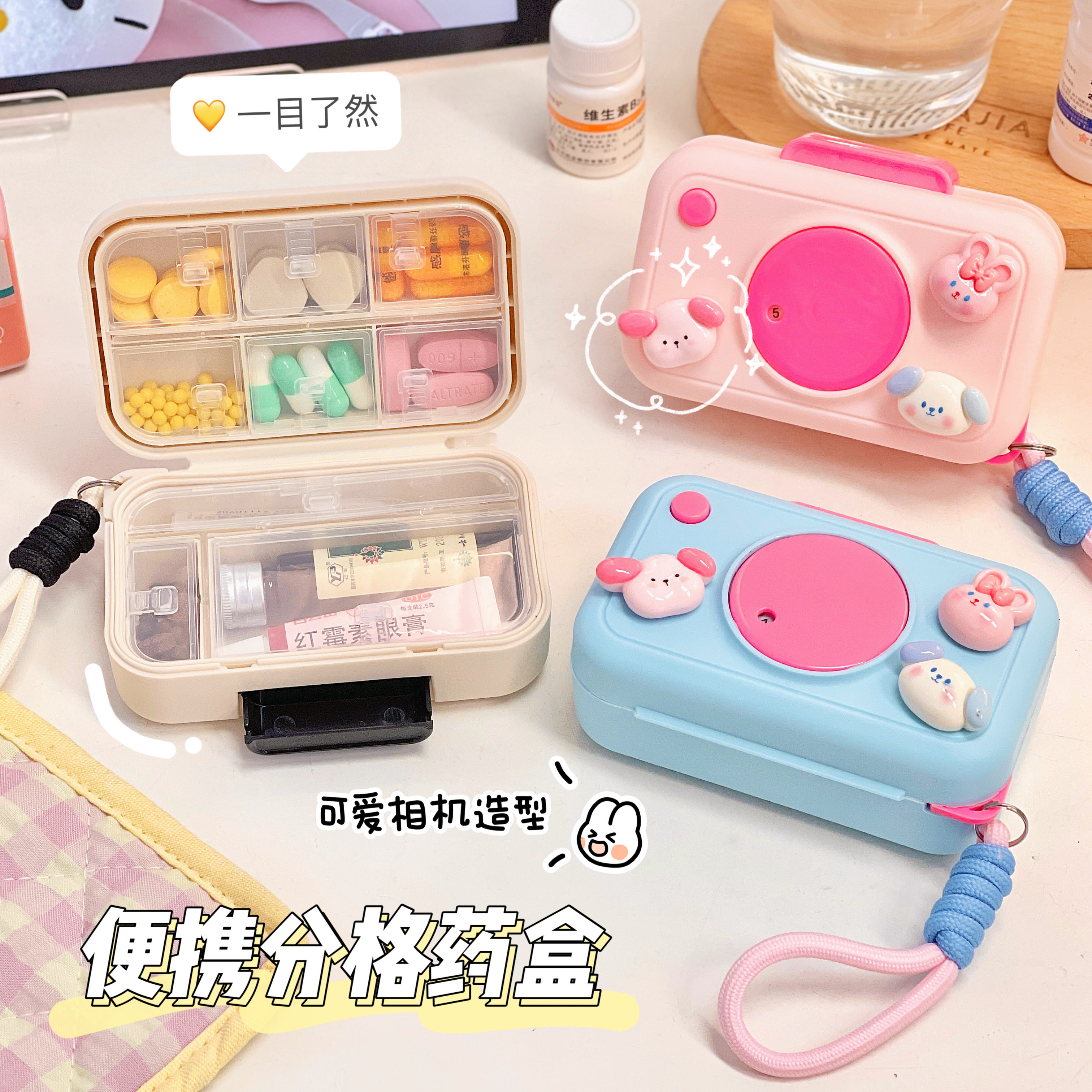 简约ins风药盒便携分装药品药物收纳盒创意相机可爱学生暂存盒女,收纳整理,药盒,淘宝优惠券,粉丝福利购,淘宝优惠卷