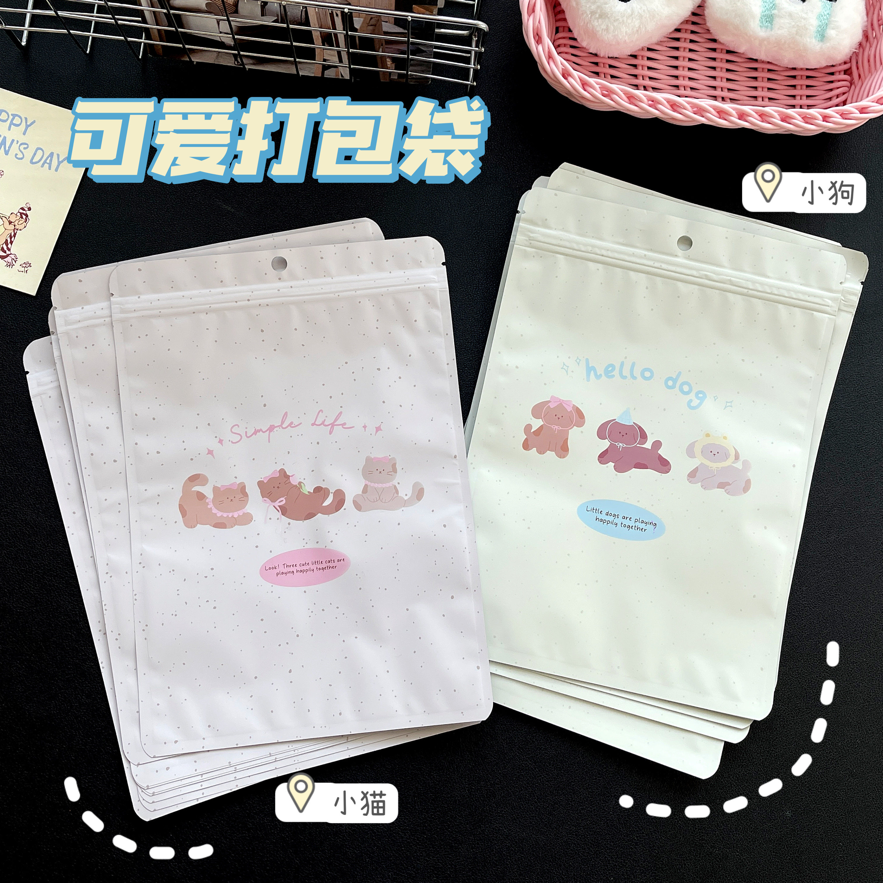 可爱韩版卡通小狗小猫自封袋塑料袋零食糖果包装袋分装袋可爱女生