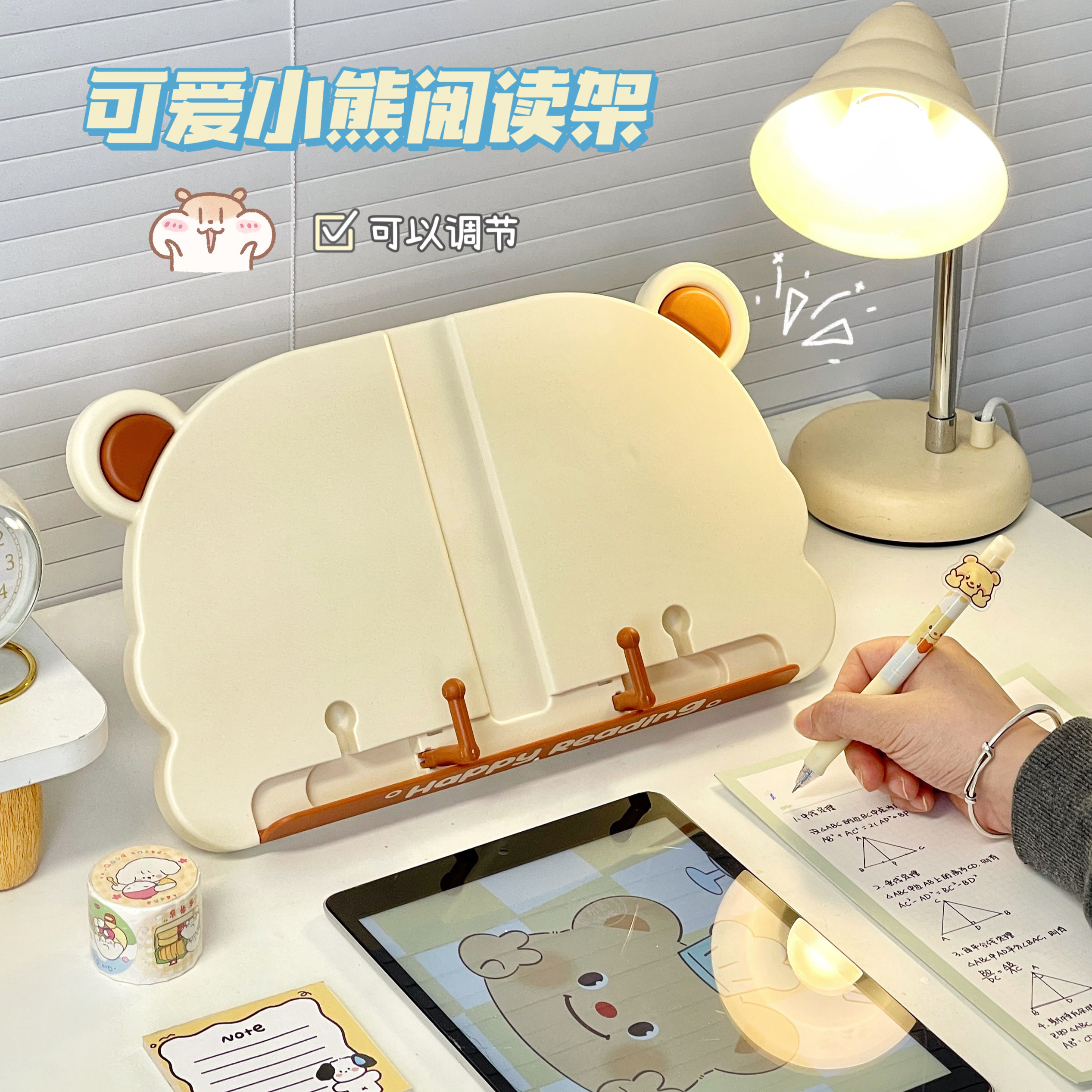 可爱小熊桌面阅读架学生儿童读书神器支架宿舍书桌书房书架卡通女图片