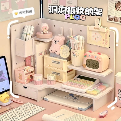 桌面洞洞板收纳盒置物架书桌办公室工位杂物转角整理神器学生宿舍